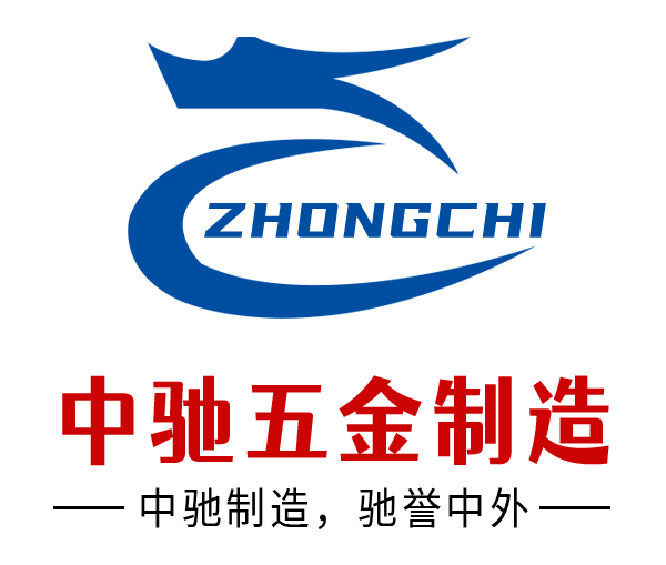 中馳制造